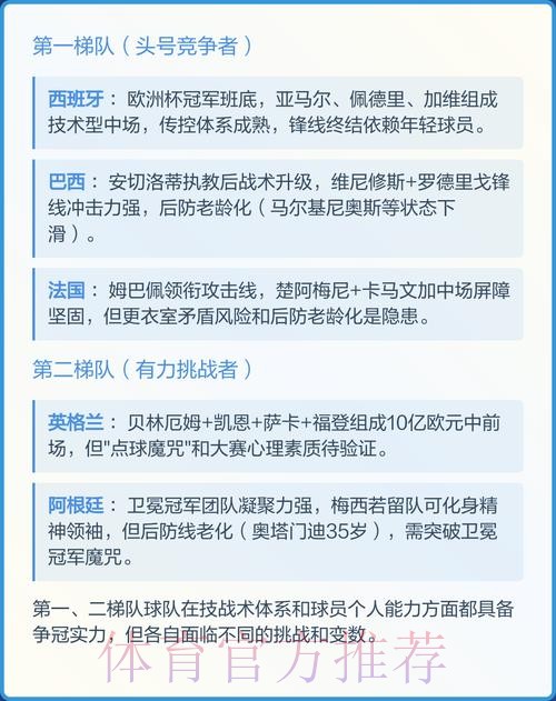 2026年世界杯比分分析与预测的深度解读