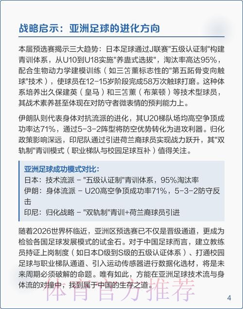 2026年世界杯比分分析与预测的深度解读