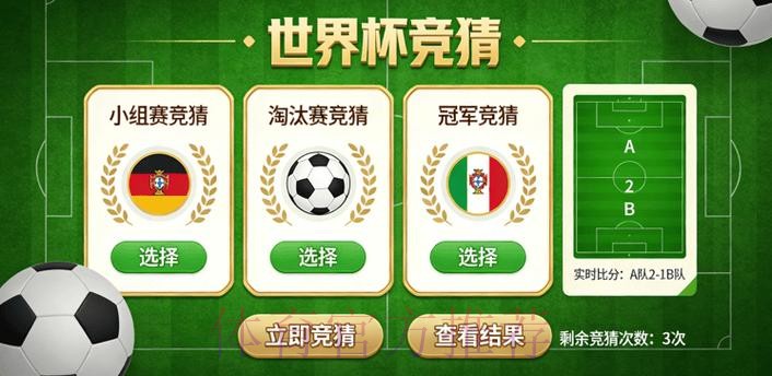 尽情体验世界杯竞猜入口的独特魅力