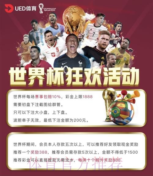 世界杯在线投注平台精选推介 世界杯在线投注平台精选推介