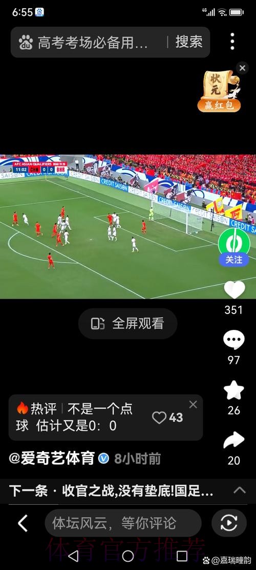 如何快速定位世界杯直播软件的入口地址 如何快速定位世界杯直播软件的入口地址