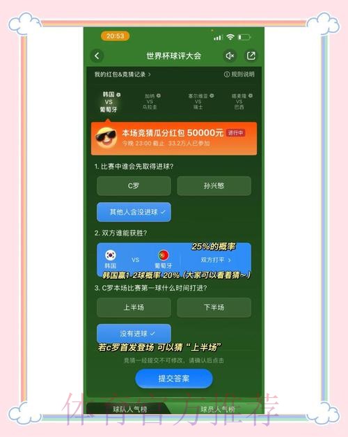 世界杯竞猜平台精选与评测指南 世界杯竞猜平台精选与评测指南