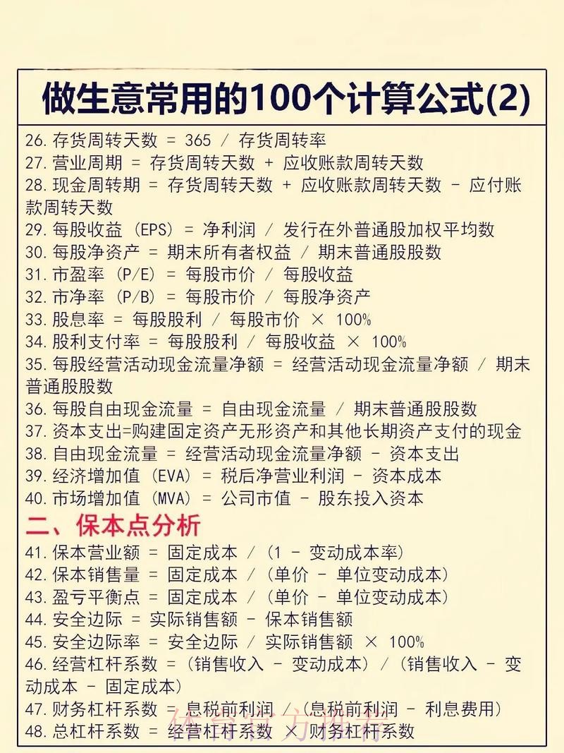 世界杯下注盈利全解：如何通过免费热门技巧实现稳定收益