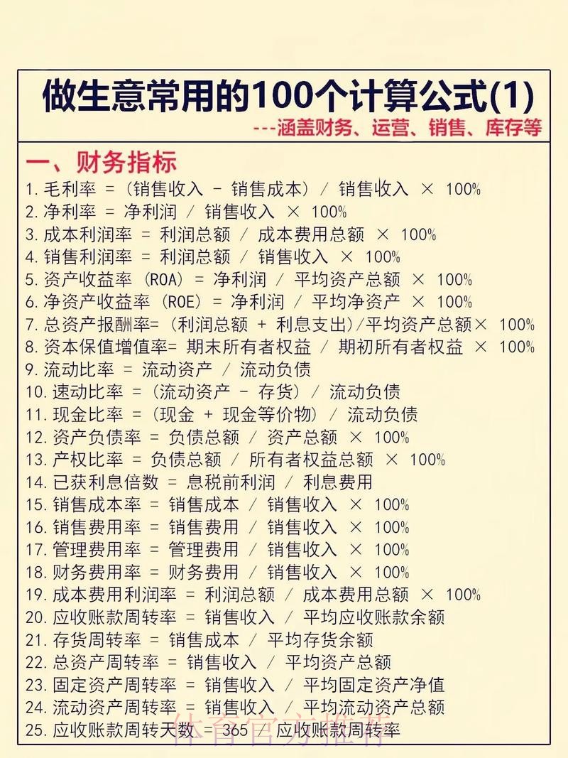 世界杯下注盈利全解：如何通过免费热门技巧实现稳定收益