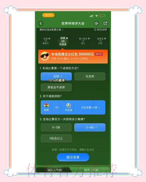 官方正版世界杯竞猜APP,立即下载,尽情畅玩 官方正版世界杯竞猜APP,立即下载,尽情畅玩