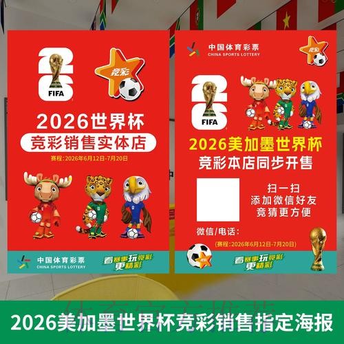 把安全放在首位:世界杯投注的正确态度 把安全放在首位:世界杯投注的正确态度