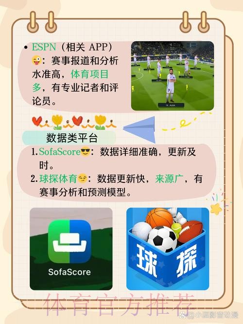 世界杯滚球软件下载指南与权威推荐 世界杯滚球软件下载指南与权威推荐