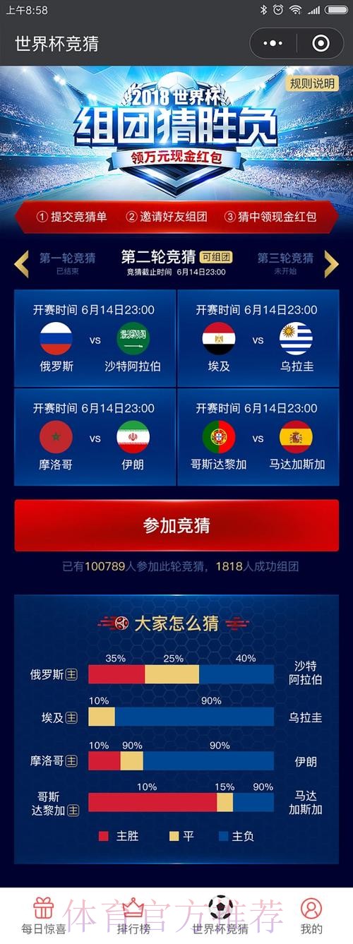 最新热门世界杯竞猜官网精选 最新热门世界杯竞猜官网精选