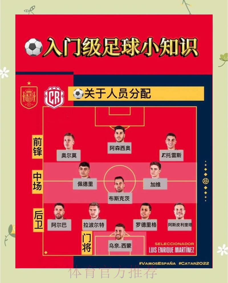 世界杯外围官方指南APP下载安装