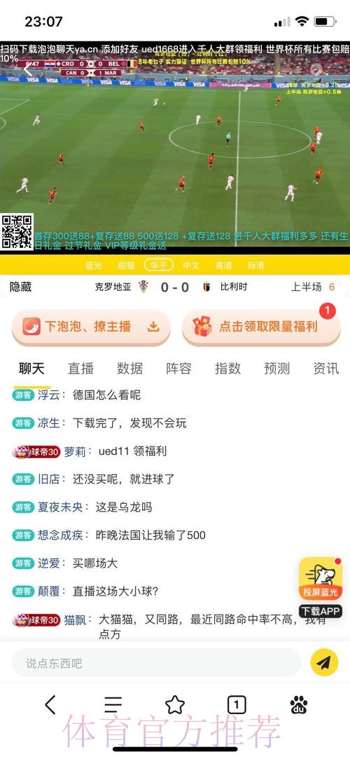 权威认证的世界杯投注平台推荐 权威认证的世界杯投注平台推荐
